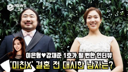 이은형♥강재준, '은형선배 잘해줘요 ㅠㅠ' 결혼전 대시한 연예인? '미친X' '사랑과 전쟁'급 거짓말 탐지기