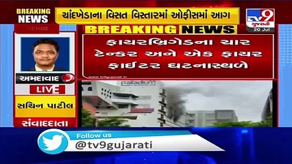Ahmedabad- Fire breaks out in an office at Visat area of Chandkheda