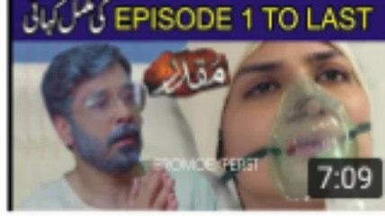 Muqaddar Drama full story | Muqaddar Drama 1st to Last Episode | Faysal Qureshi | Har Pal Geo