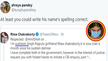 Sushant के नाम की Spelling गलत लिखने पर Rhea Chakraborty पर भड़के Fans | FilmiBeat