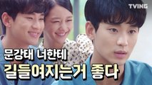 [사이코지만 괜찮아] 우리 강태 웃는다❤️ 고문영과 함께하는 극한 일탈! (김수현, 서예지, 오정세) | Psycho ButIts Okay