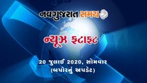 Navgujarat Samay News Fatafat on 20th July 2020, Afternoon Update
