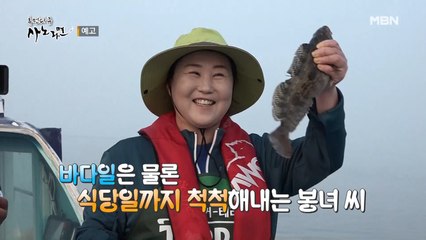 여장부 봉녀 씨와 우렁각시 엄마