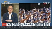 [1번지 현장] 박주민 더불어민주당 최고위원에게 묻는 정국 현안