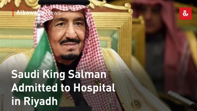 Saudi King Salman Admitted to Hospital in Riyadh