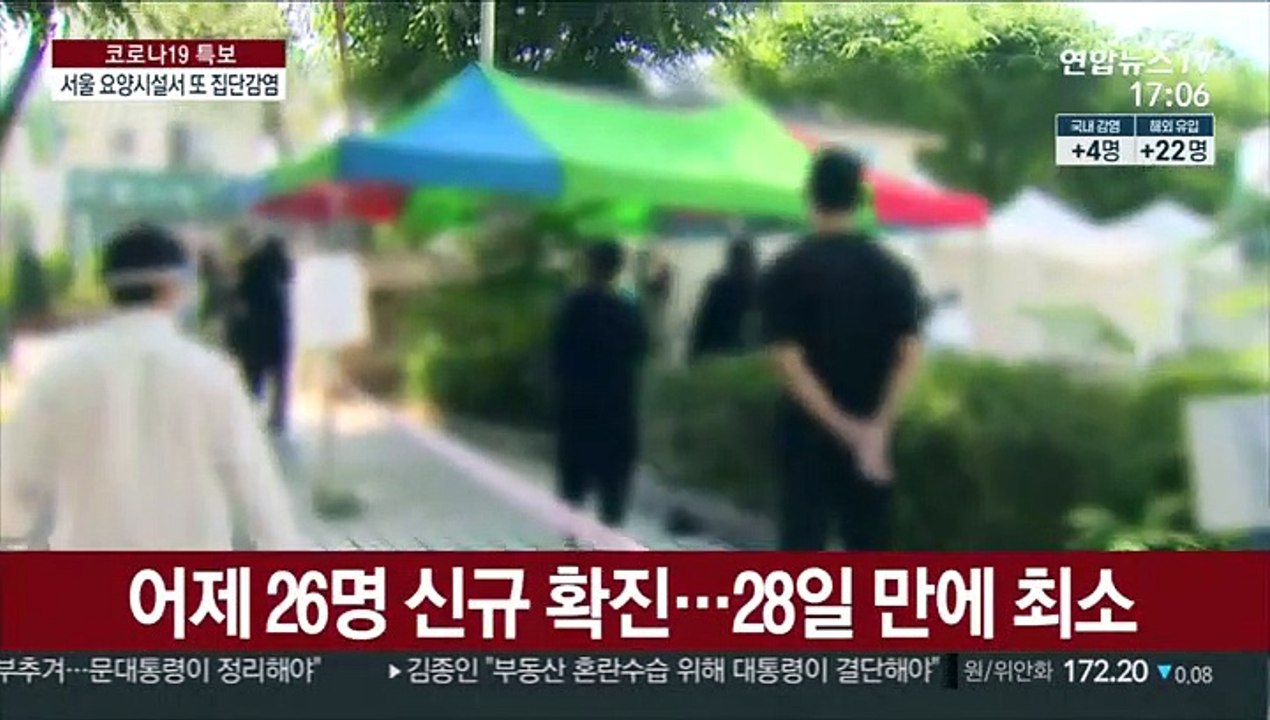 20명대로 줄었지만…서울 요양시설서 또 집단감염