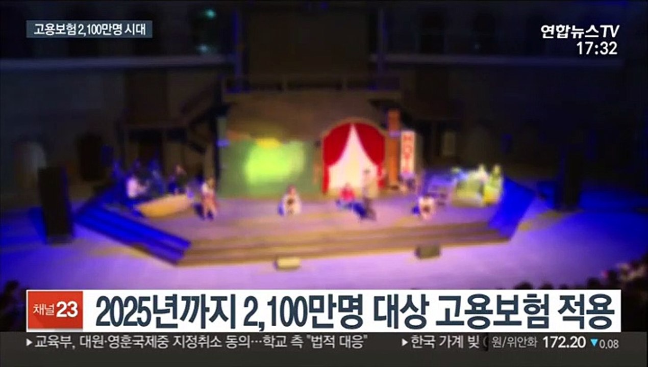 전 국민 고용보험 2025년 완성…올해 로드맵 마련