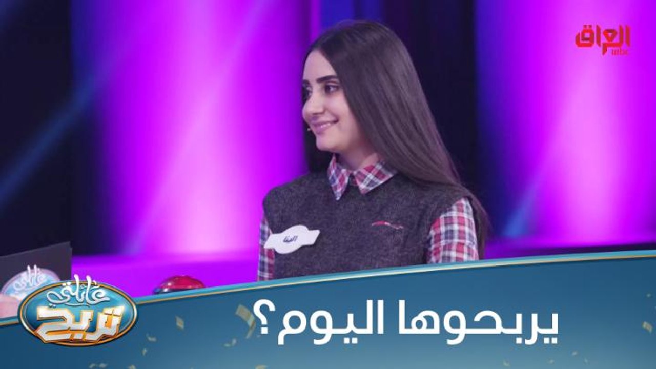 عائلة المهندسين تركض نحو الملايين.. يسووها اليوم؟