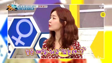 [예고] 숨만 잘 쉬어도 사이즈가 줄어든다?!