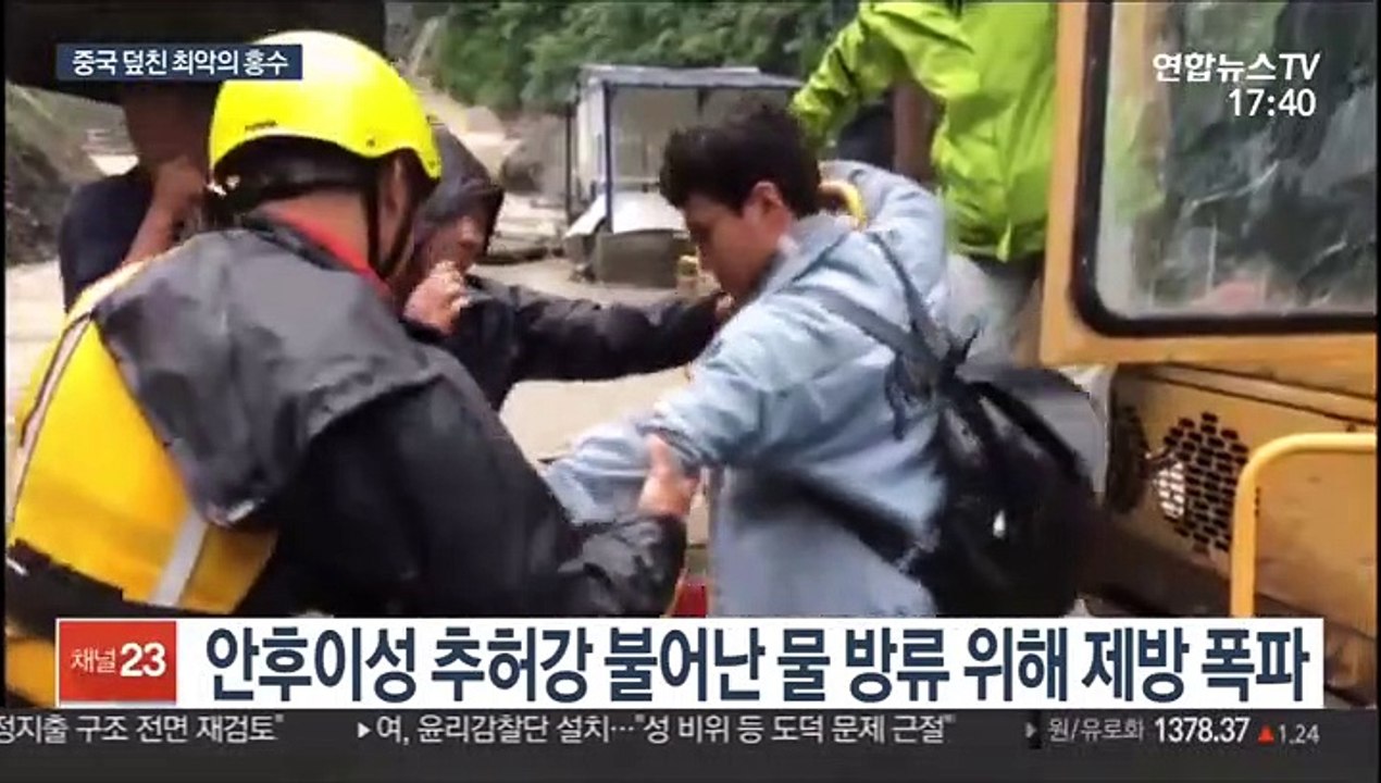 중국, 홍수피해 속출·세계 최대 댐도 위험…최악의 물난리 오나