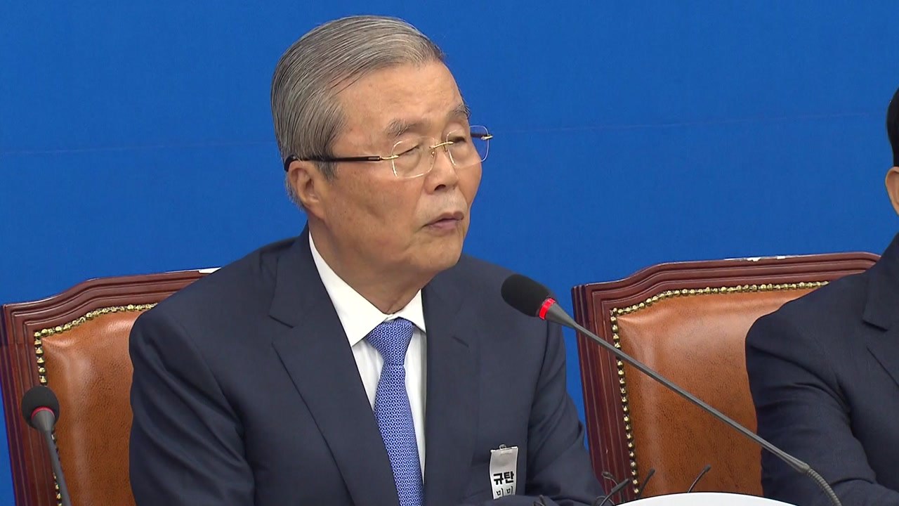 통합당 "부동산 혼란, 문 대통령이 결단 내려야" / YTN