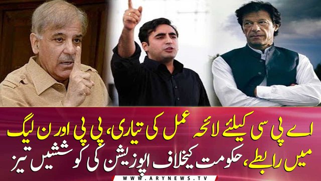 PML-N delegation meets Bilawal Bhutto Zardari to discuss APC preparations