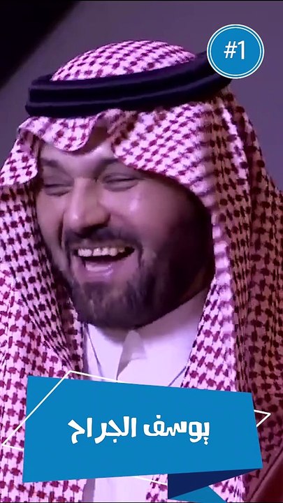مشاهير الفن الخليجي  بين النصر والهلال
