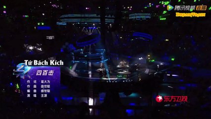 [Vietsub+Kara][Vương Nguyên x Lễ trao giải Đông Phương Phong Vân Bảng lần thứ 27] Live《Tứ Bách Kích》