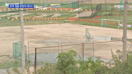 거론되는 유휴 부지는 어디…공급 대책 충분할까
