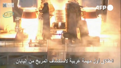 انطلاق أول مهمة عربية لاستكشاف المريخ من اليابان