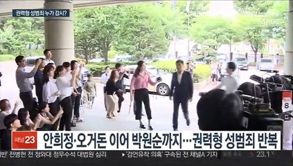 권력형 성범죄 감시기관은?…여가부 여론 '싸늘'