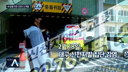 실직 경험하고 재택근무하고…삶을 뒤바꾼 코로나 6개월