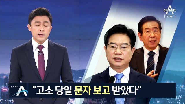 김창룡 “고소 당일 문자 보고 받아”…경찰·靑 유출엔 선긋기
