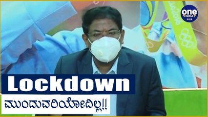 ನೂತನ BBMP ಕಮಿಷನರ್ Manjunath Prasad ಕೊರೊನ ನಿಯಂತ್ರಿಸುತ್ತಾರಾ ? Oneindia Kannada