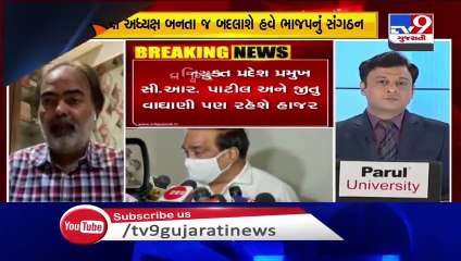 MP C.R.Paatil appointed as Gujarat BJP president, workers burst firecrackers - Tv9GujaratiNews