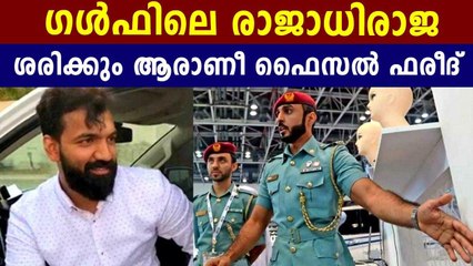Who Is Faizal Fareed Third Accused In Gold Smuggling Case ? | Oneindia Malayalam