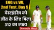 England vs West Indies 2nd Test, Day 5: Ben Stokes fireworks set WI 312 to win | वनइंडिया हिंदी