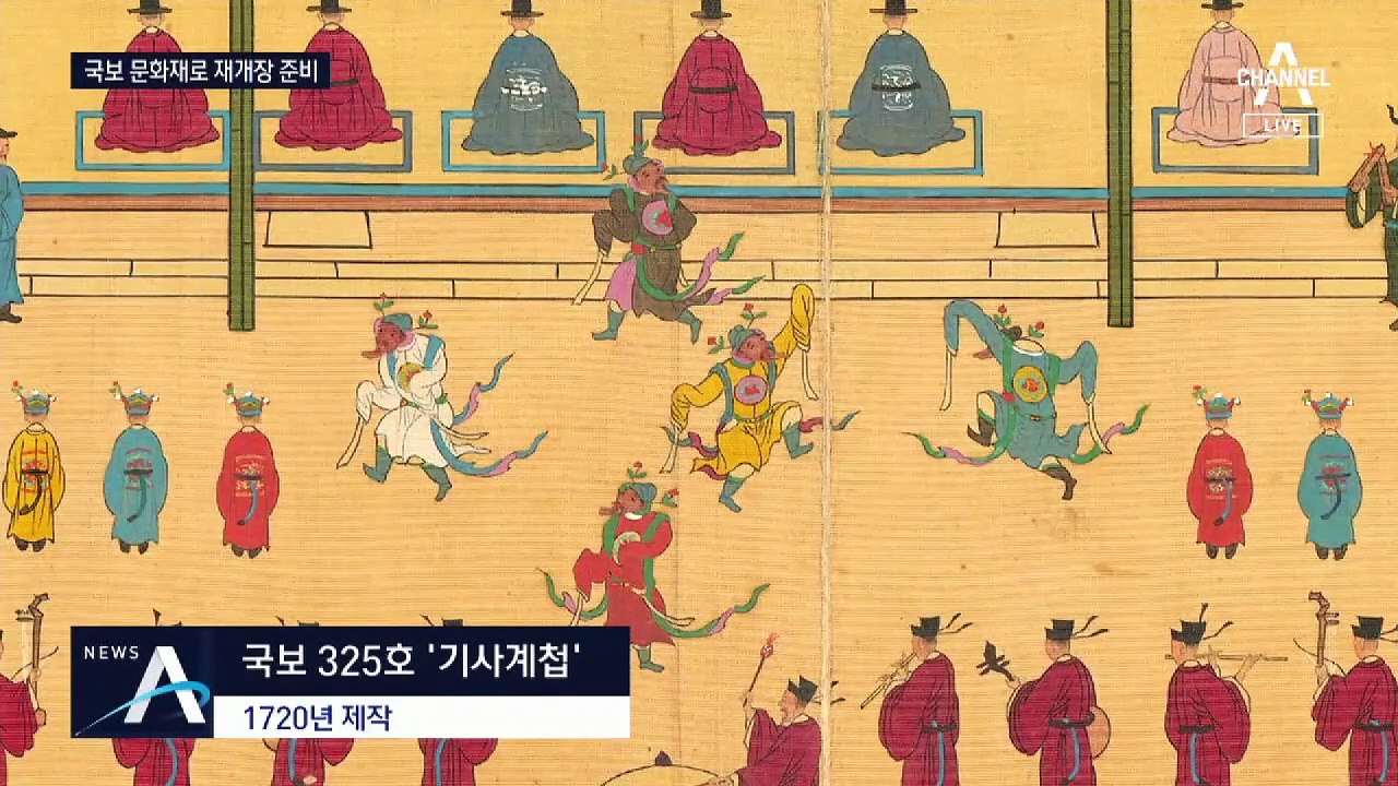 다시 문여는 국립중앙박물관…사상 최대 규모 국보 공개