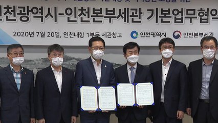 [인천] 110년 역사 인천세관창고 터 내년에 역사공원으로 조성 / YTN