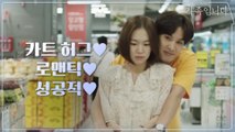 한예리♥김지석 로맨틱 카트 허그! (신혼부부 같고 좋네요..>_