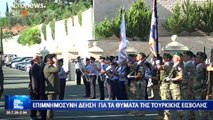 Κύπρος: Δέηση υπέρ των πεσόντων στρατιωτικών στην τουρκική εισβολή