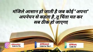 motivational video _ shayari in hindi _ anmol vichar in hindi _ Part 64 _ By Manzilein aur bhi hain(360P)