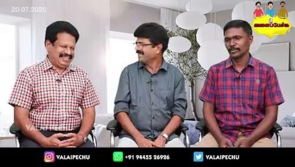 Valai Pechu _ அடடே... பாலா மாறிட்டாரா_ _ _ 1077 _(240P)_1