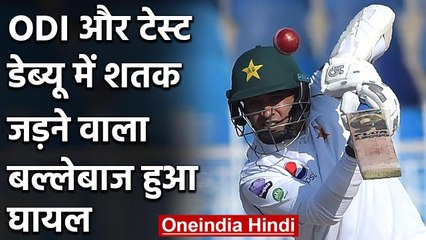 Abid Ali cleared of concussion, Khushdil Shah rules out of 1st Test match vs England|वनइंडिया हिंदी