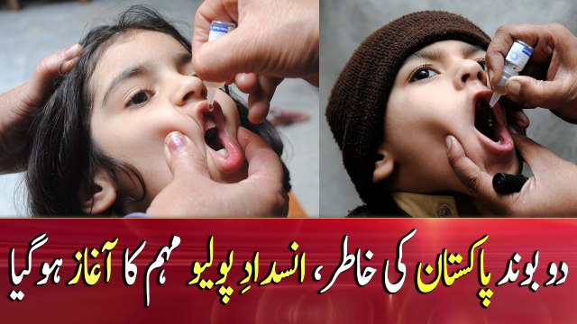 Anti-polio campaign kicks off in Pakistan today