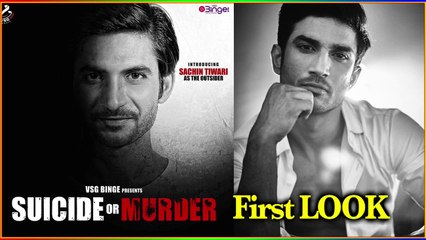Sushant Singh Rajput Biopic | Suicide Or Murder | First Look | Sachin Tiwari To Play Lead Role