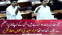 Murad Saeed Reply To Khawaja Asif In National Assembly