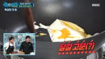[HOT] cook eggs for the first time, 백파더 확장판 20200720