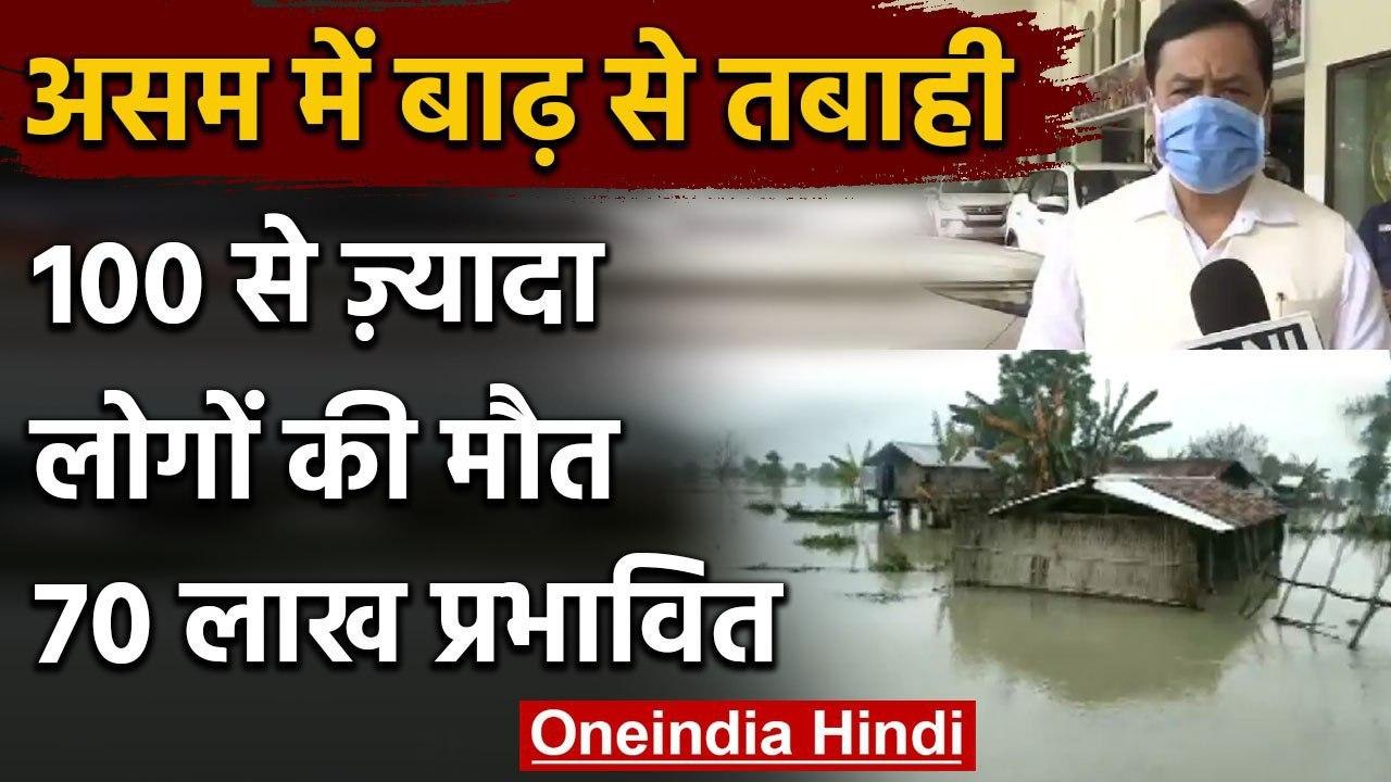 Assam Flood: CM Sarbananda Sonowal बोले- COVID-19 और बाढ़ से जूझ रहे Assam के लोग | वनइंडिया हिंदी