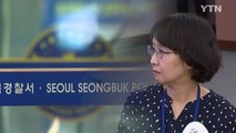 임순영 젠더특보 경찰 출석...성추행 의혹 인지경위 조사 / YTN