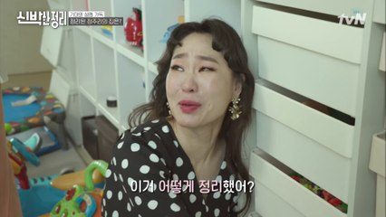 꿈도 못 꿨던 집 안의 키즈 카페! 감동으로 울먹이는 ′정주리′ ㅠㅠ