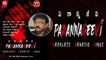 Parannageevi First Song | ఈ పాట RGV గనక వింటే అంతే సంగతి