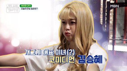 오늘의 임무! 일일 코칭 보조