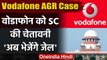 AGR Case: Vodafone ने Supreme Court से कहा, 15 साल में जो कमाया सब खत्म होगा | वनइंडिया हिंदी