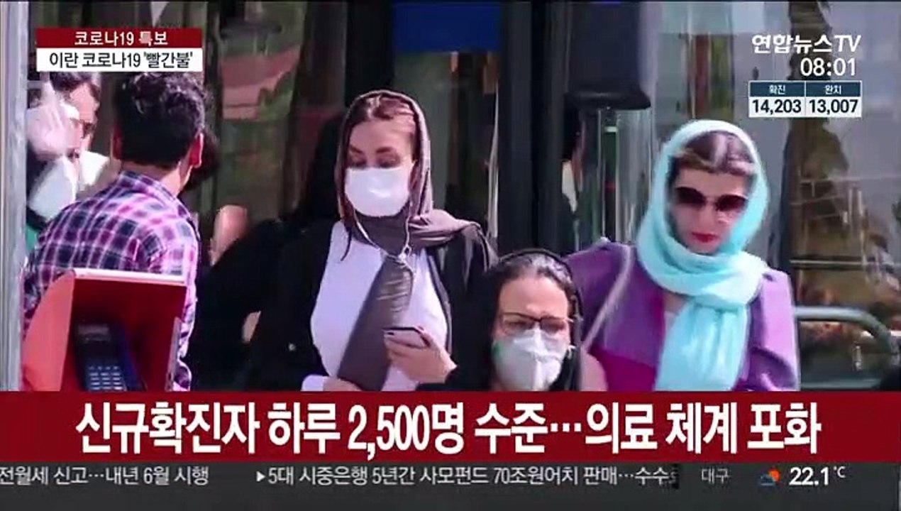 이란, 전국이 코로나19 '빨간불'…사망자 늘어나