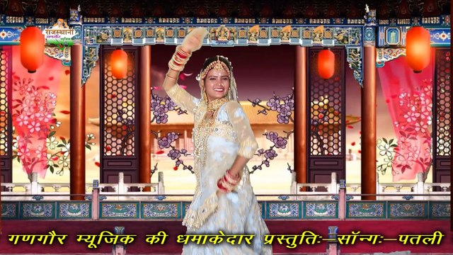 बन्ना पतली कमर को देखो सटको || Banna Patli Kamar Ko Dekho Satko || PuraRam Mokalpur || Gangor Music