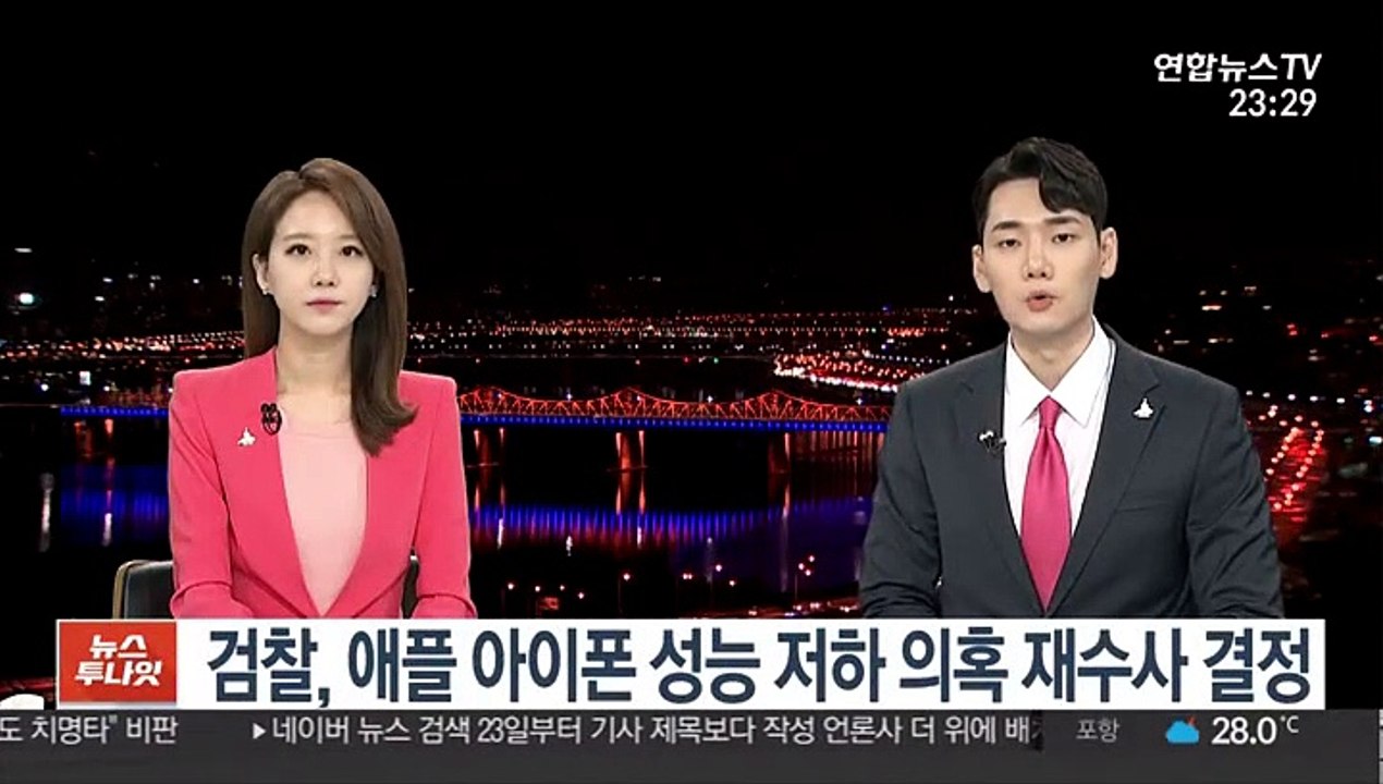 검찰, 애플 아이폰 성능 저하 의혹 재수사 결정