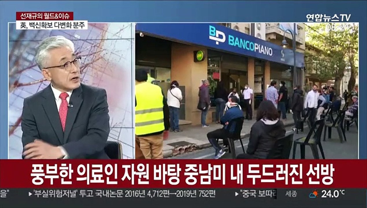 [월드&이슈] 백신 낭보 속속…화이자 두번째 초기시험도 성공
