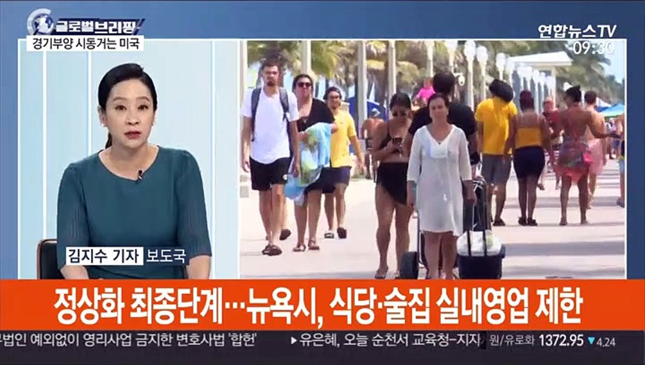 [김지수의 글로벌브리핑] 코로나19 백신 낭보 잇따라…"부작용도 적다" 外