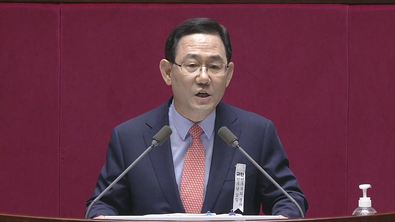 통합당 주호영 원내대표, 교섭단체 대표 연설 / YTN
